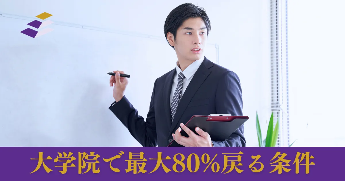 専門実践教育訓練給付金の全体像──最大80%給付の条件と対象講座